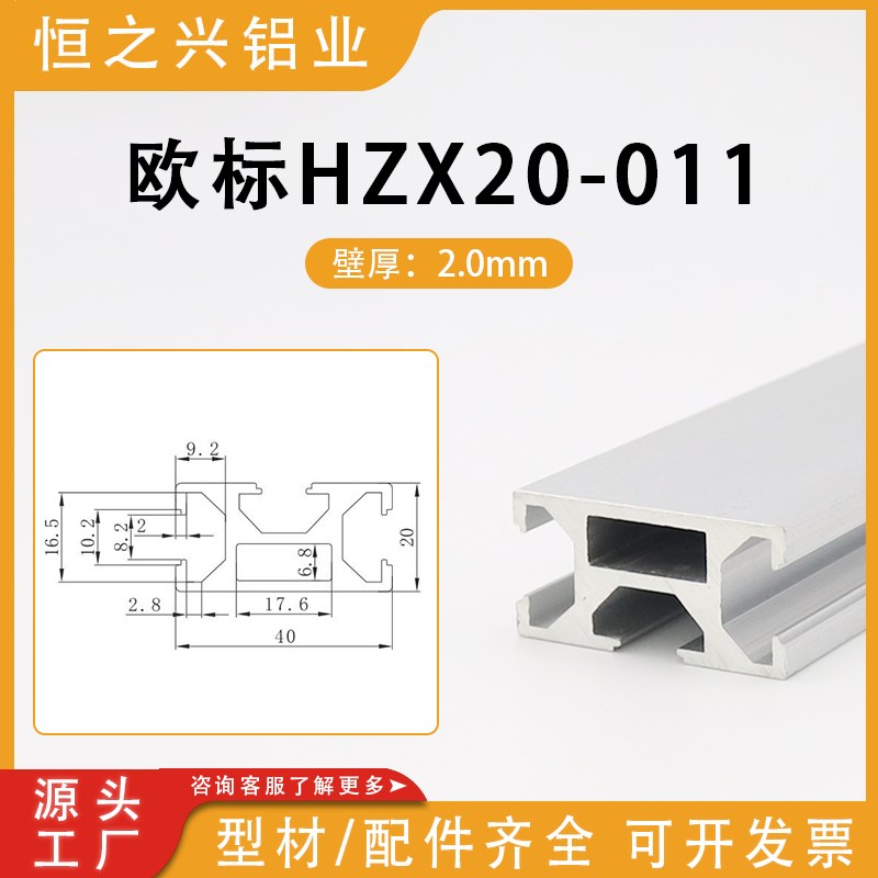 欧标工业铝型材2040/2060铝合金型材2080/20100流水Y线工作台框架