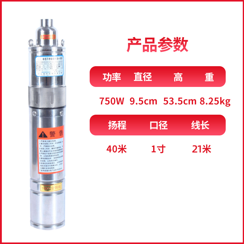 深井潜水泵家用井水高扬程抽水泵220v不锈钢P抽水机小型深水潜水