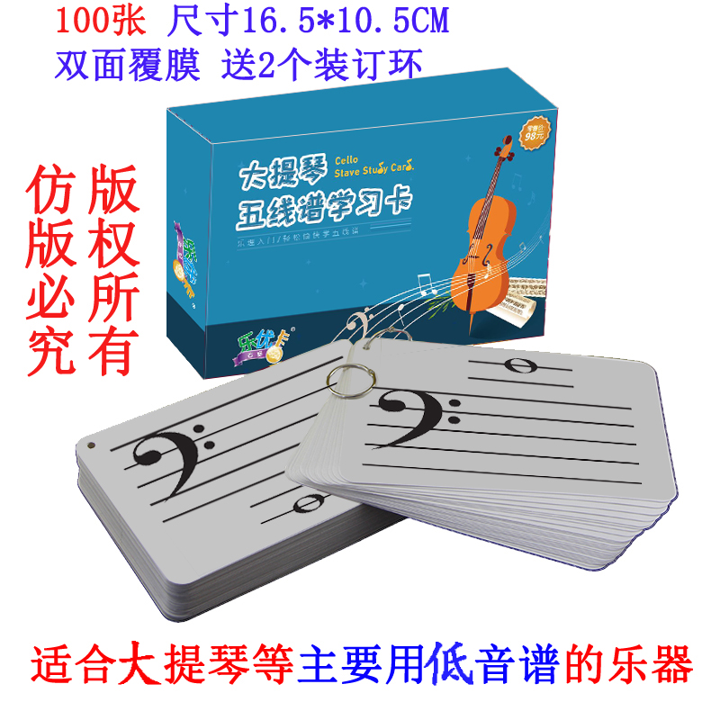 小提琴高音谱乐器五线识谱t卡片萨克斯长笛黑管小号钢琴88键164张
