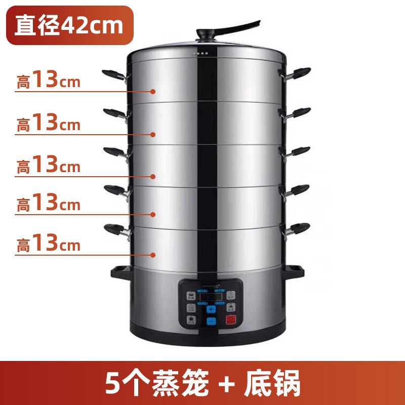 山姆斯42cfm早餐店超大容量电蒸锅多层不锈钢透明蒸笼商用大号