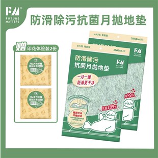FM抗菌除污厨房拼接地垫环保无毒吸水吸油家用可剪裁免洗不残留