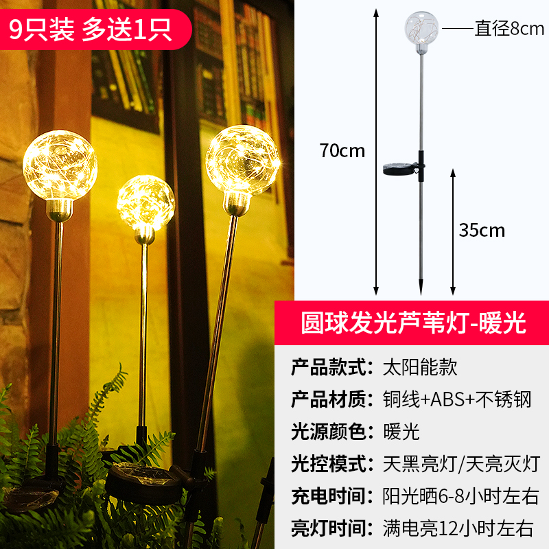 太阳能户外灯庭院星星圆球花园别墅顶楼阳台装饰布置Y插地面草坪