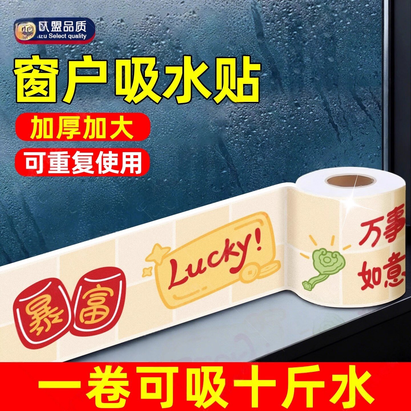 窗户吸水贴加厚冬季冷凝水玻璃贴防水蒸气雾气冬天窗台防淌水贴纸