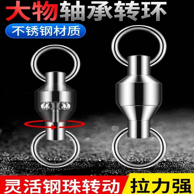 大物八字环连接器轴承别针不锈钢8字环大号巨物大物钓鱼配件夜钓