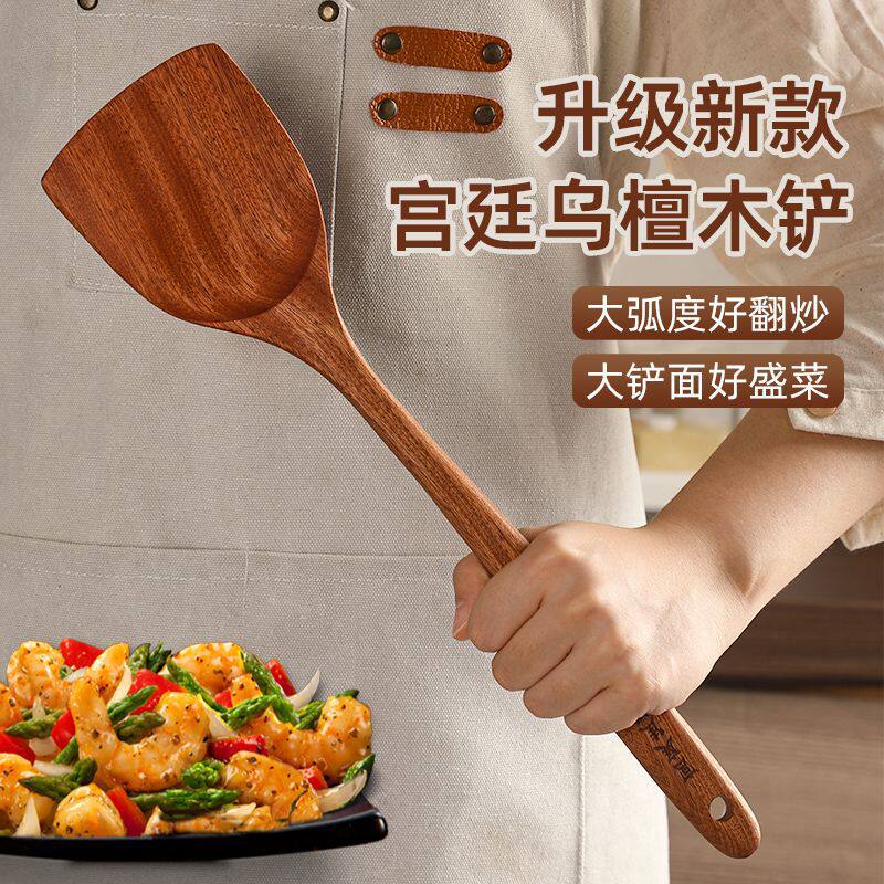 食品级乌檀木锅铲不沾锅专用木质耐高温炒菜铲子厨房家用无漆木铲
