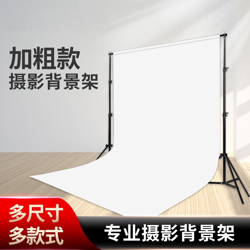 2*3米背景架拍照摄影用背景布黑色吸光影棚道具拍摄支架白布照相