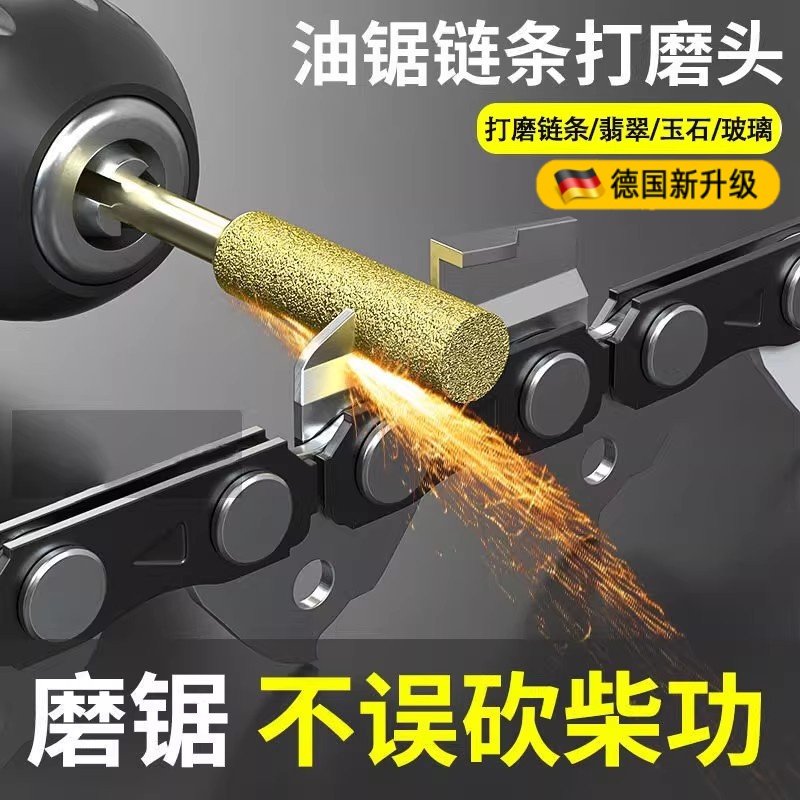 德国品质电锯油锯链条打磨头金刚石砂伐木锯磨链器旋转锉刀头魔棒,五金/工具,其他铣刀,淘宝优惠券,粉丝福利购,淘宝优惠卷