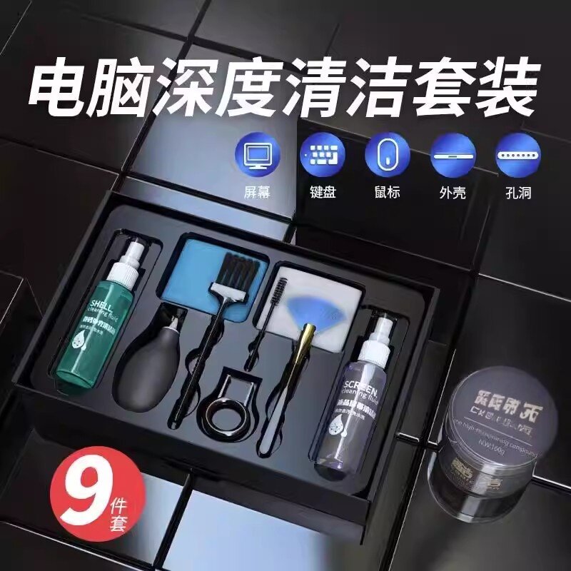 电脑萤幕清洁剂套装清洗神器键盘笔记本电视机液晶显示器数位相机外壳缝隙表面灰尘除尘清理工具