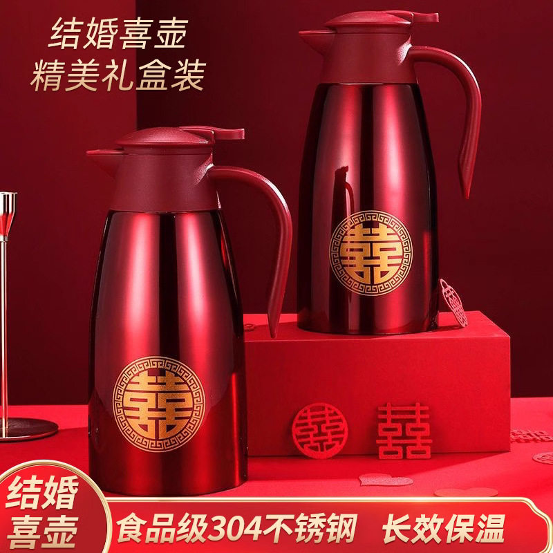 结婚暖壶陪嫁一对红色保温不锈钢水壶送礼家用回礼新婚保温壶结婚