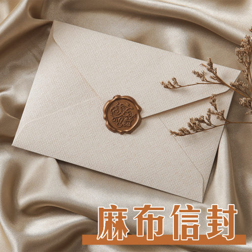 信封信纸套装高级感浪漫覆古手写情书表白信定制生日贺卡成长礼信