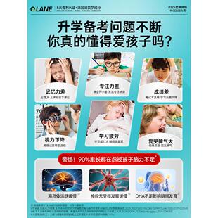 Qlane脑力素学生DHA神经酸增强儿童青少年成人藻油鱼油叶黄素