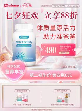 Docbase男士备孕片多倍思番茄红素提精锌硒辅酶PQQ复合维生素胶囊