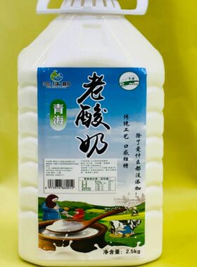 三江韵清真非遗传统纯手工老酸奶5斤装