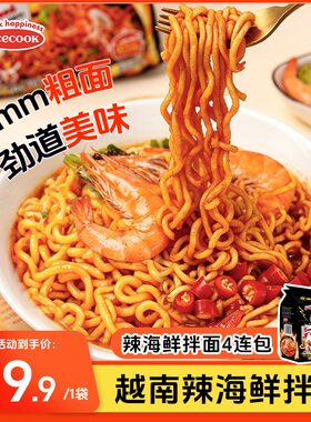 ACECOOK官方正品越南进口辣海鲜拌面方便面捞面速食夜宵网红泡面