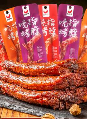 试吃1根【发13根】百味林烤脖开袋烤脖香辣味解馋脖休闲解馋小零