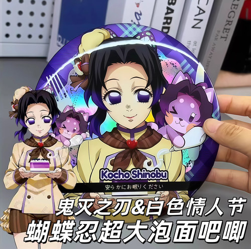 鬼灭之刃蝴蝶忍吧唧徽章