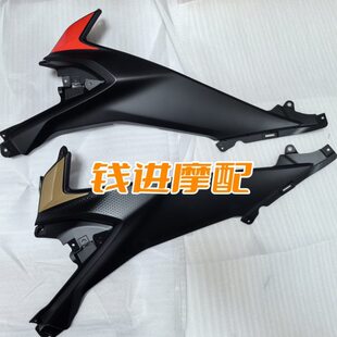 24款赛550S油箱护板QJ500GS-7A左右油箱装饰板油箱下护板装饰罩