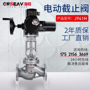 4寸 150 J941H 16C电动铸钢截止阀不锈钢法兰蒸汽阀手电一体DN125
