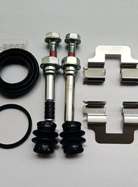 适装 众泰Z500 Z360 T700 后刹车分泵修理包 卡钳螺丝导销 卡簧片