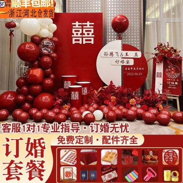 订婚布置装饰订婚宴全套用品大全摆件kt板定制定亲摆台背景板大气,节庆用品/礼品,装扮布置套餐,淘宝优惠券,粉丝福利购,淘宝优惠卷