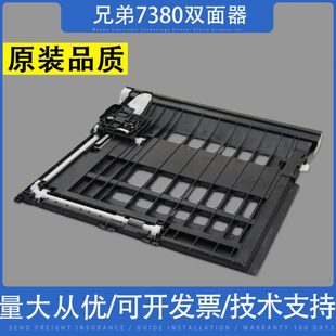 2260D 7080D 7880 兄弟2240 双面器 7480D 7360 7380 适用 7180DN