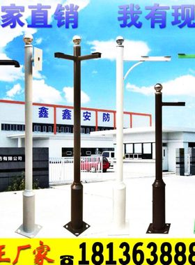 小区监控立杆1/2.5/3/3.5/4/4.5/5/6米不锈钢杆子摄像机立柱/支架