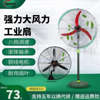 工业风扇强力落地扇大功率牛角扇工厂立式挂壁墙摇头电风扇除甲醛