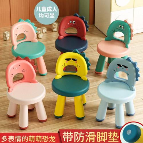 儿童凳子宝宝靠背椅子家用卡通餐椅防滑塑料加厚座椅幼儿园游戏椅
