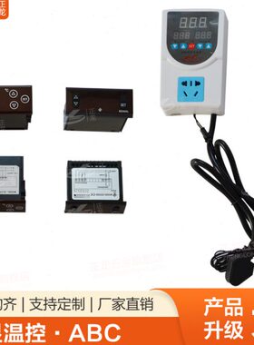 尚方控温仪智能数显温控仪表温度调节仪ED330L温控器开关可调