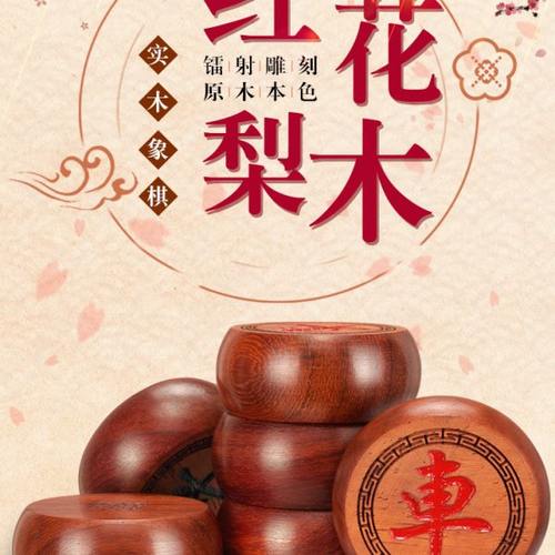 御圣象棋实木橡棋中国象棋高档大号红花梨木象棋子折叠象棋盘像棋