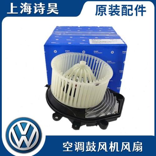 适配帕萨特B5新老领驭鼓风机总成暖风电机蒸发箱鼓风机手动自动