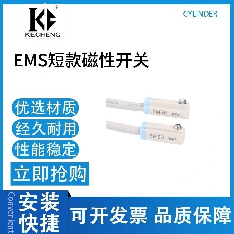 A06-EMSG-020微型气缸磁性接近开关气缸传I感器感应器短款A05-EMS