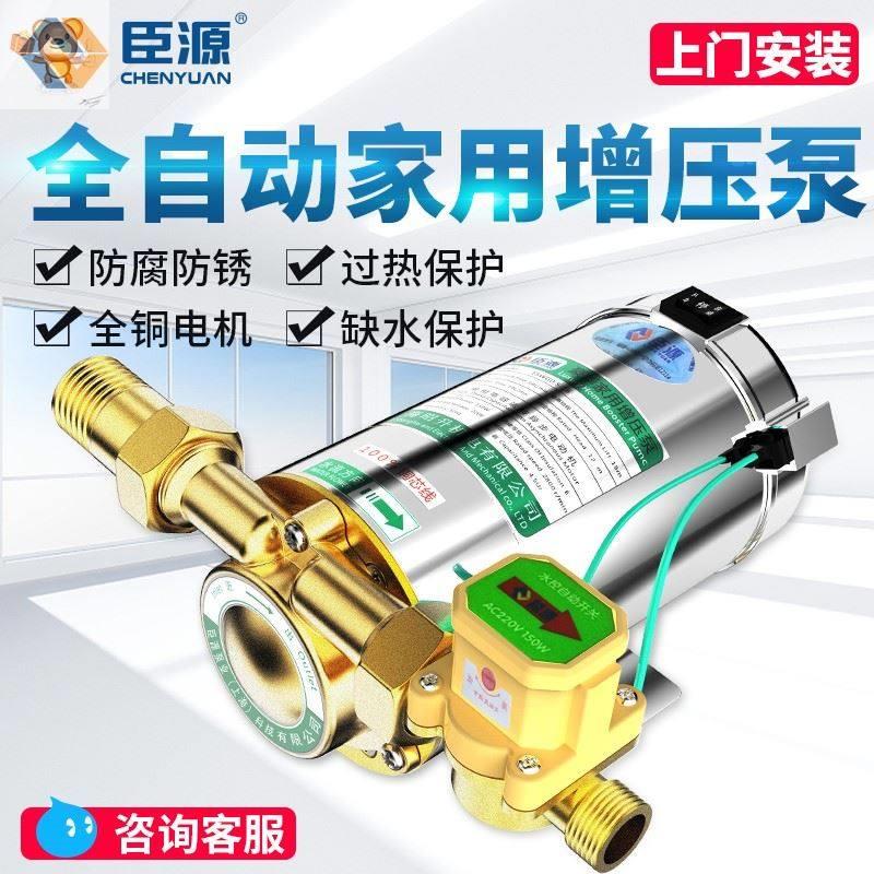 新品自来水全自动增压泵家用热水器增压器管道水压加压变频水泵