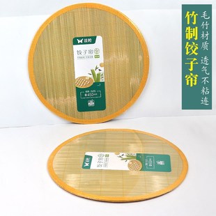 饺子帘放饺子托盘家用盖帘水饺篦子盖垫餐垫圆形饺子盘大厨房