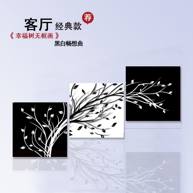 阶梯画 客厅装饰画 沙发背景墙壁画 无框画 卧室挂画 墙画 发财树图片