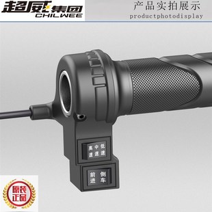 电动车高中低前进倒车速转把三轮车加速油门把手调速手柄把套通用