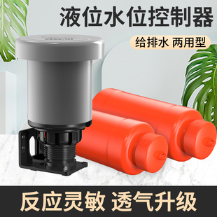 悬浮双球浮球开关水箱水塔上水控制器液位水泵抽水控制器全自动