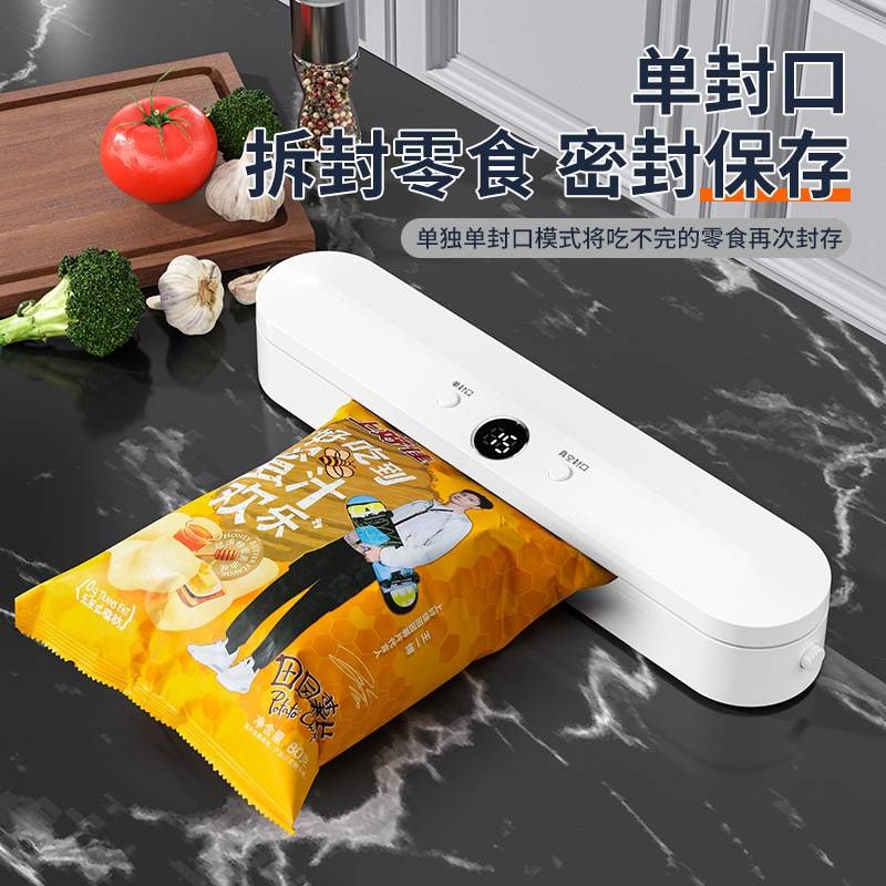 全自动真空封口机家用真空保鲜机塑封机真空机厨房干湿包装机