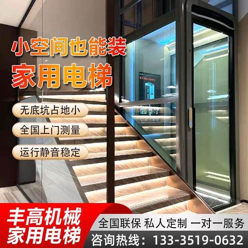 家用别墅电梯小型二三四层液压式升降台简易阁楼曳引式静音观光梯