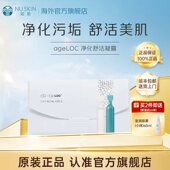 美版 如新NuSkin美颜精华净化舒活4ml 小蓝白胶效期至27年11月