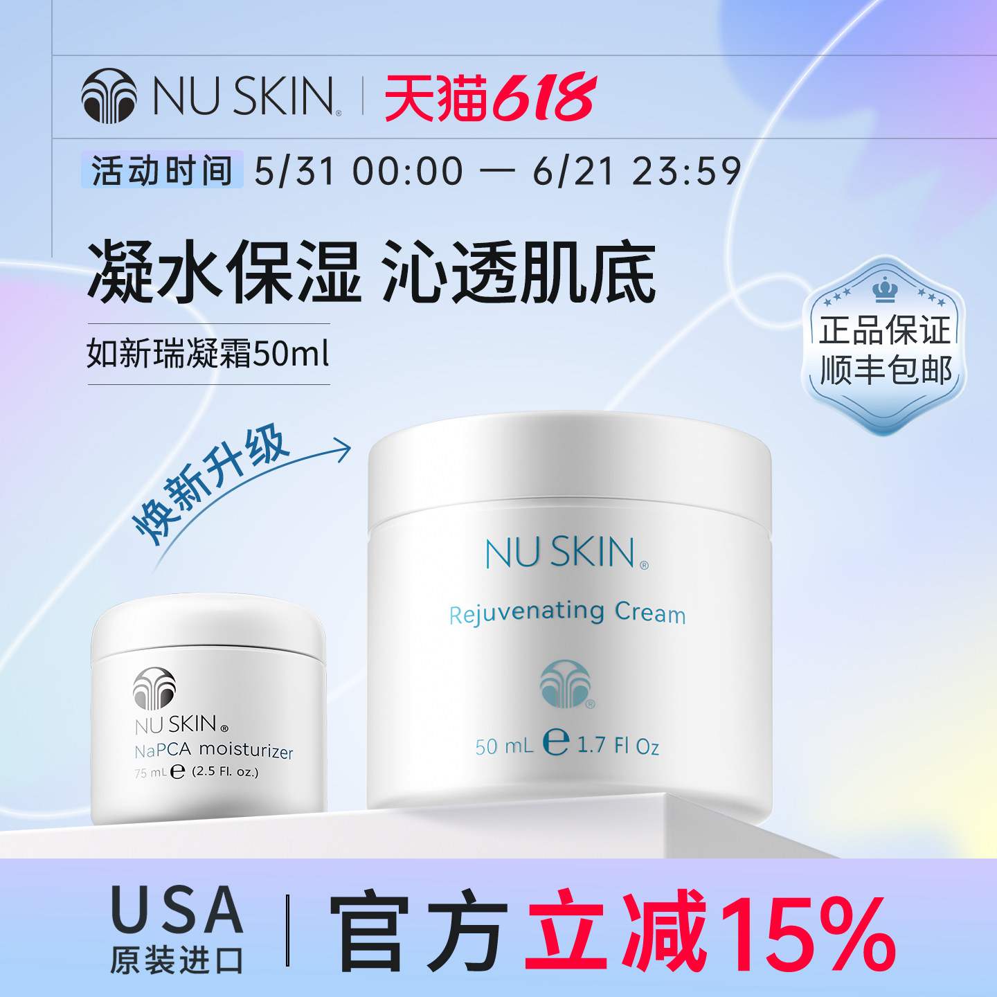 美版如新芦荟舒缓凝霜舒缓保湿