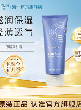 美版Nuskin/如新官方旗舰保湿新动净肤露适合干性肌效期至28年6月