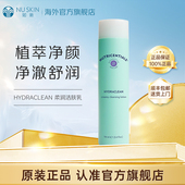 美版 如新Nu Skin官方旗舰柔润洁肤乳洗面奶150ml效期至28年3月