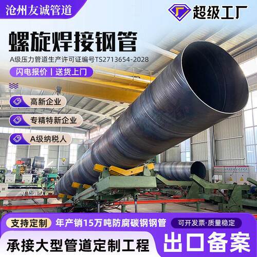 电厂循环水用DN1600防腐螺旋钢管 饮用水输送Q355C国标螺旋焊管