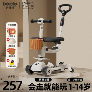 巴比特滑板车儿童1一3一6一12岁小孩宝宝女踏板滑滑车溜溜三合一