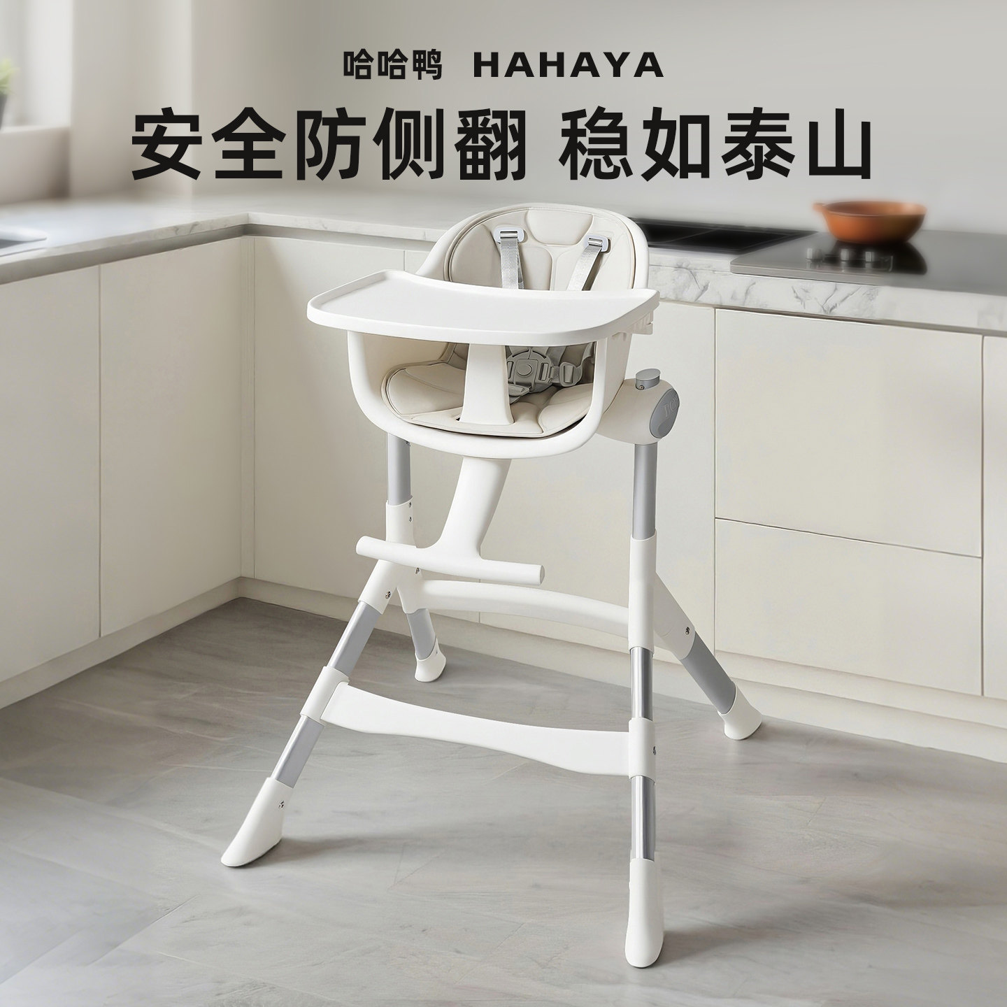 哈哈鸭宝宝防侧翻餐椅多功能婴儿餐桌椅家用升降调节儿童吃饭座椅