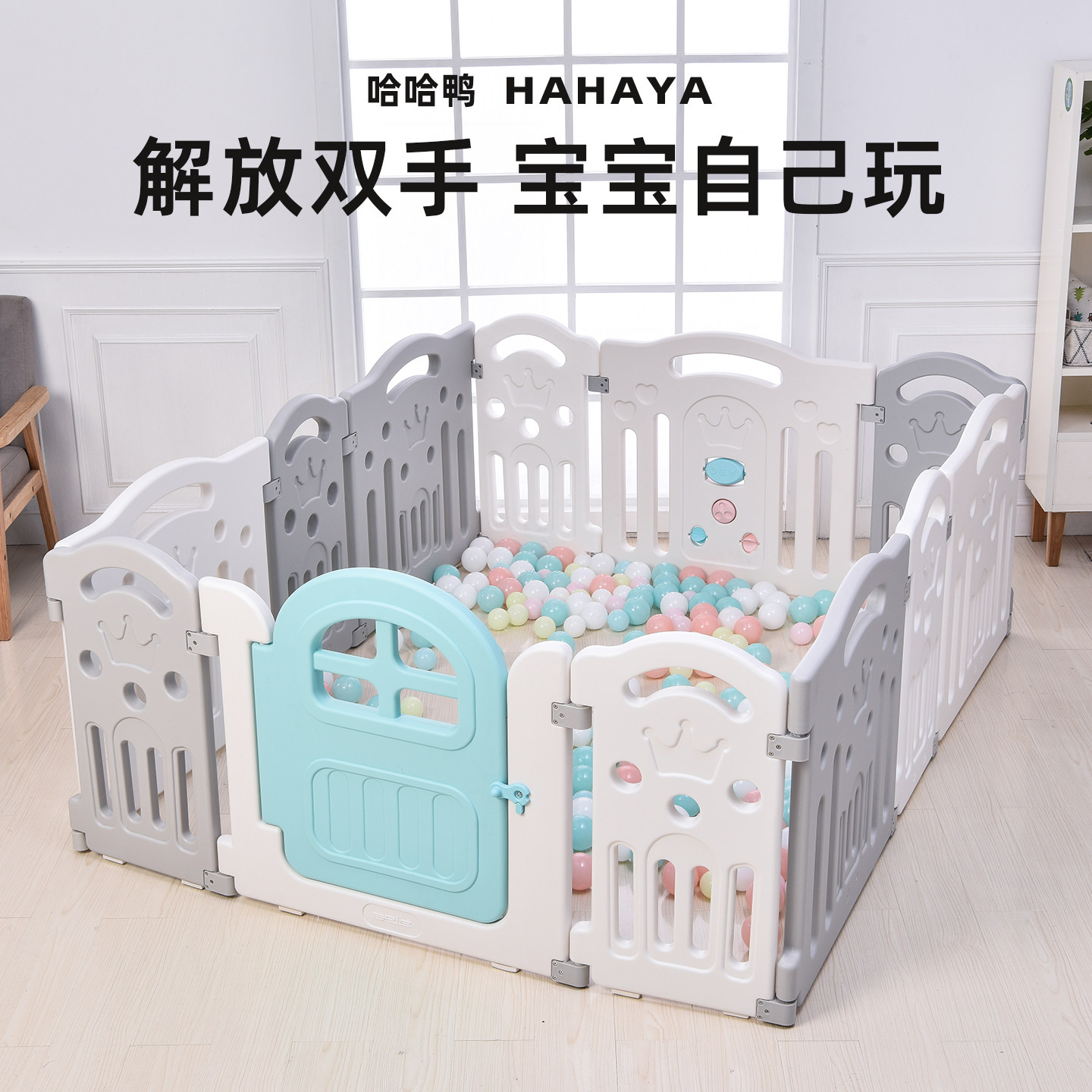 哈哈鸭地板上围栏宝宝婴儿学步爬爬垫围栏一体室内早教游戏防护栏