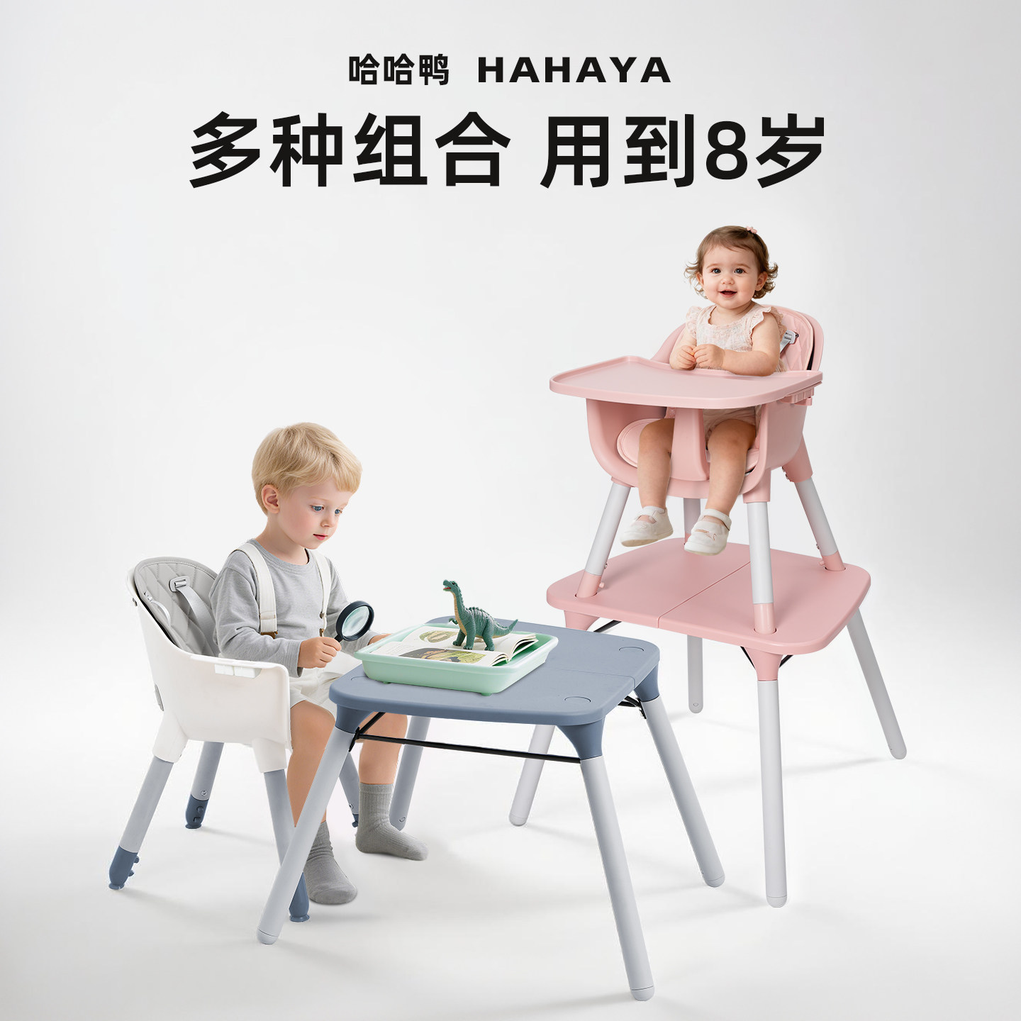 宝宝餐椅0到6岁多功能婴儿餐桌椅儿童吃饭座椅学坐成长椅可变书桌,婴童用品,餐椅,淘宝优惠券,粉丝福利购,淘宝优惠卷