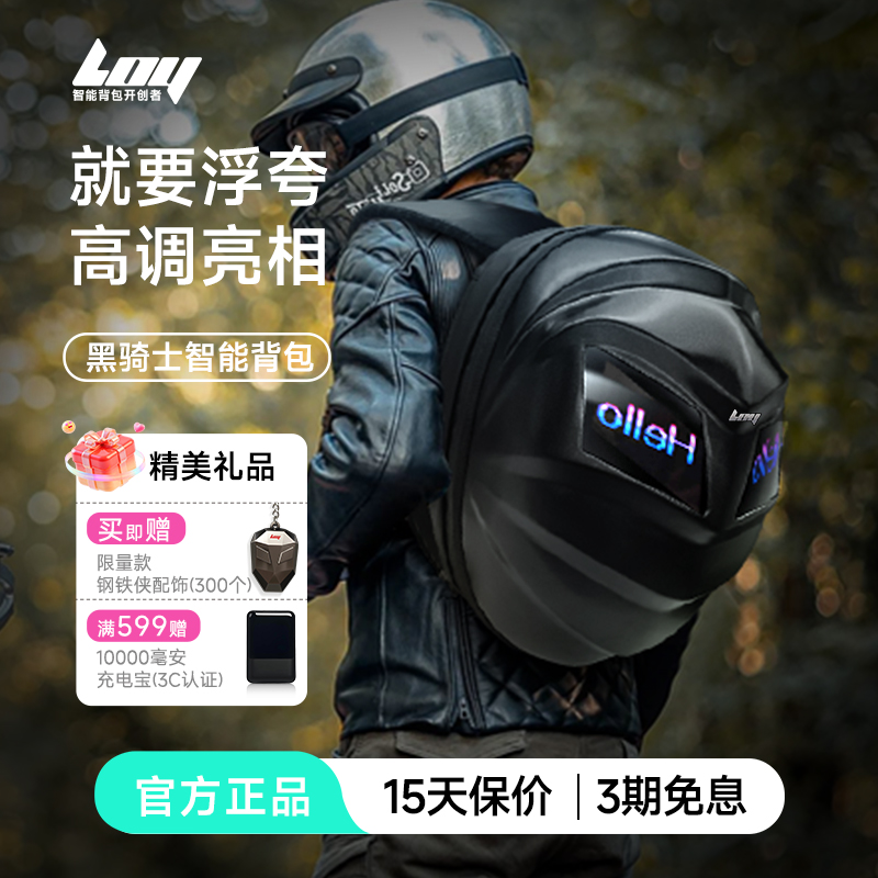 LOY黑骑士甲壳虫忍者包LED摩托车骑行机车男女造型硬壳双肩包礼物