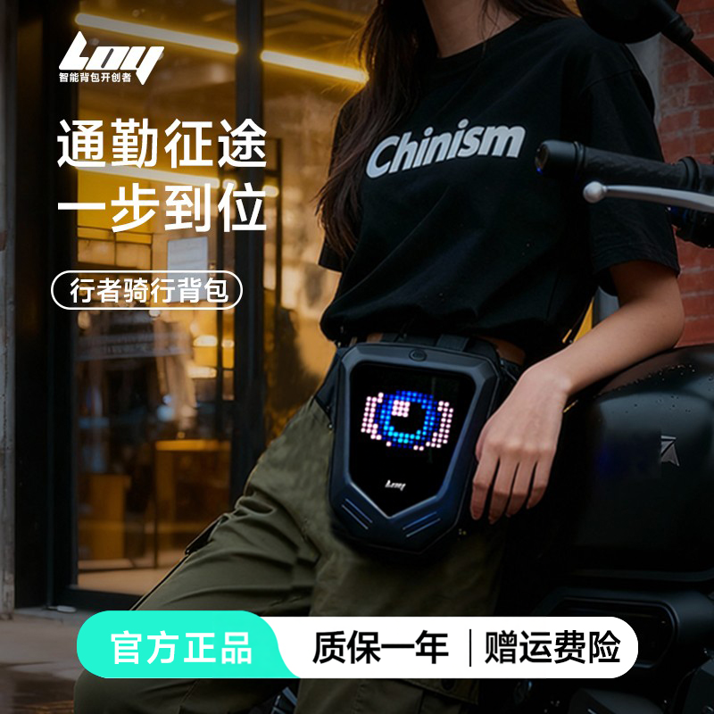 LED智能包DIY潮流摩托车腿包